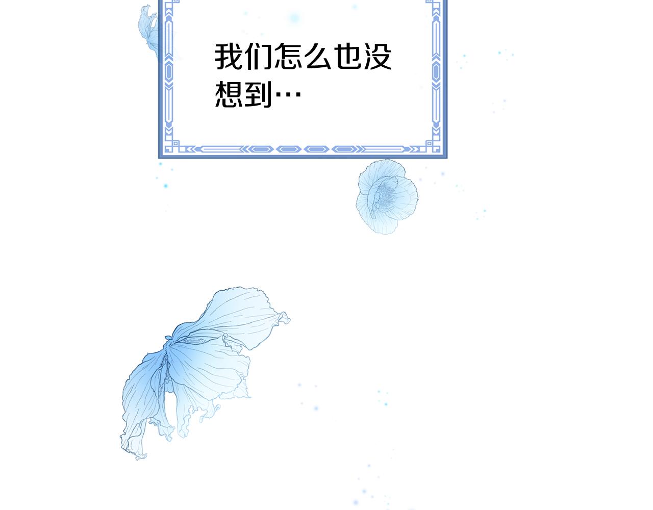 三生緣分 - 第58話 闖禍了(1/3) - 7