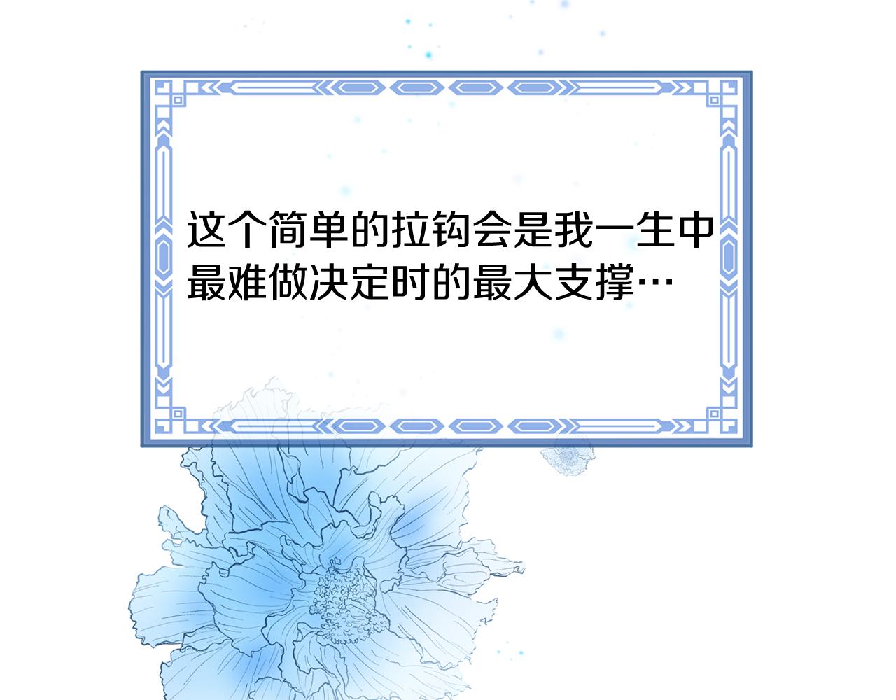 三生緣分 - 第58話 闖禍了(1/3) - 8