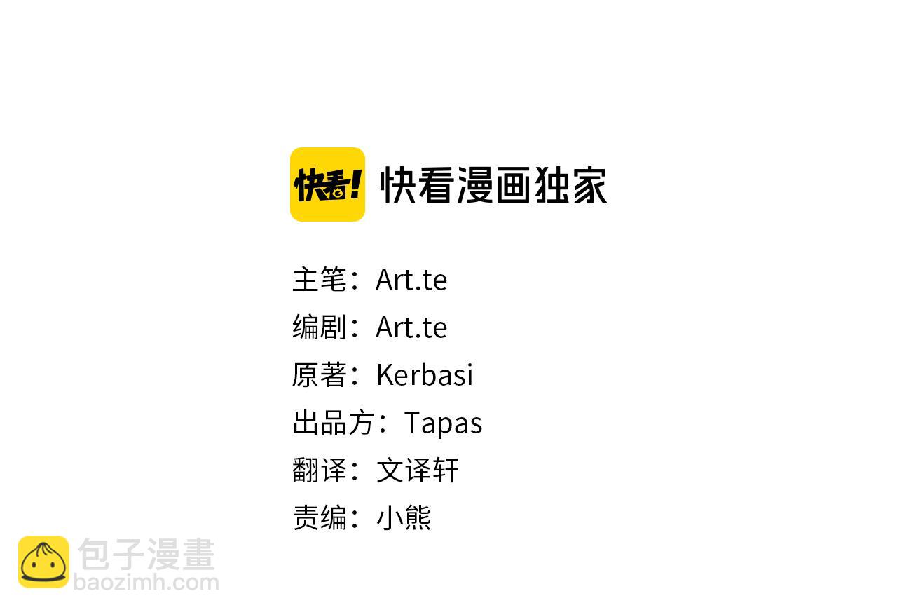 三生緣分 - 第58話 闖禍了(1/3) - 6