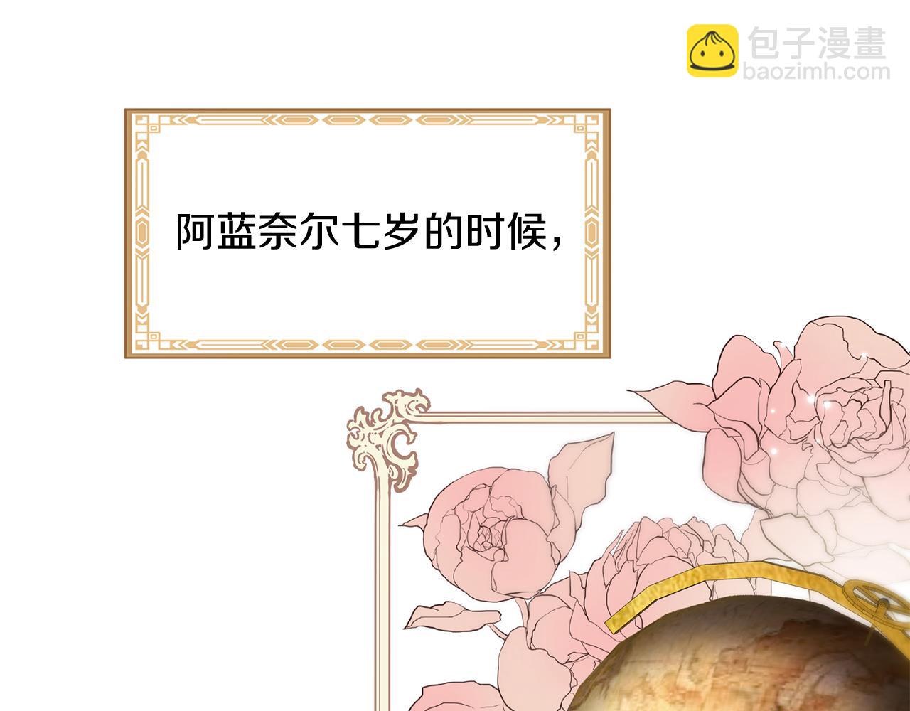 三生緣分 - 第58話 闖禍了(1/3) - 7