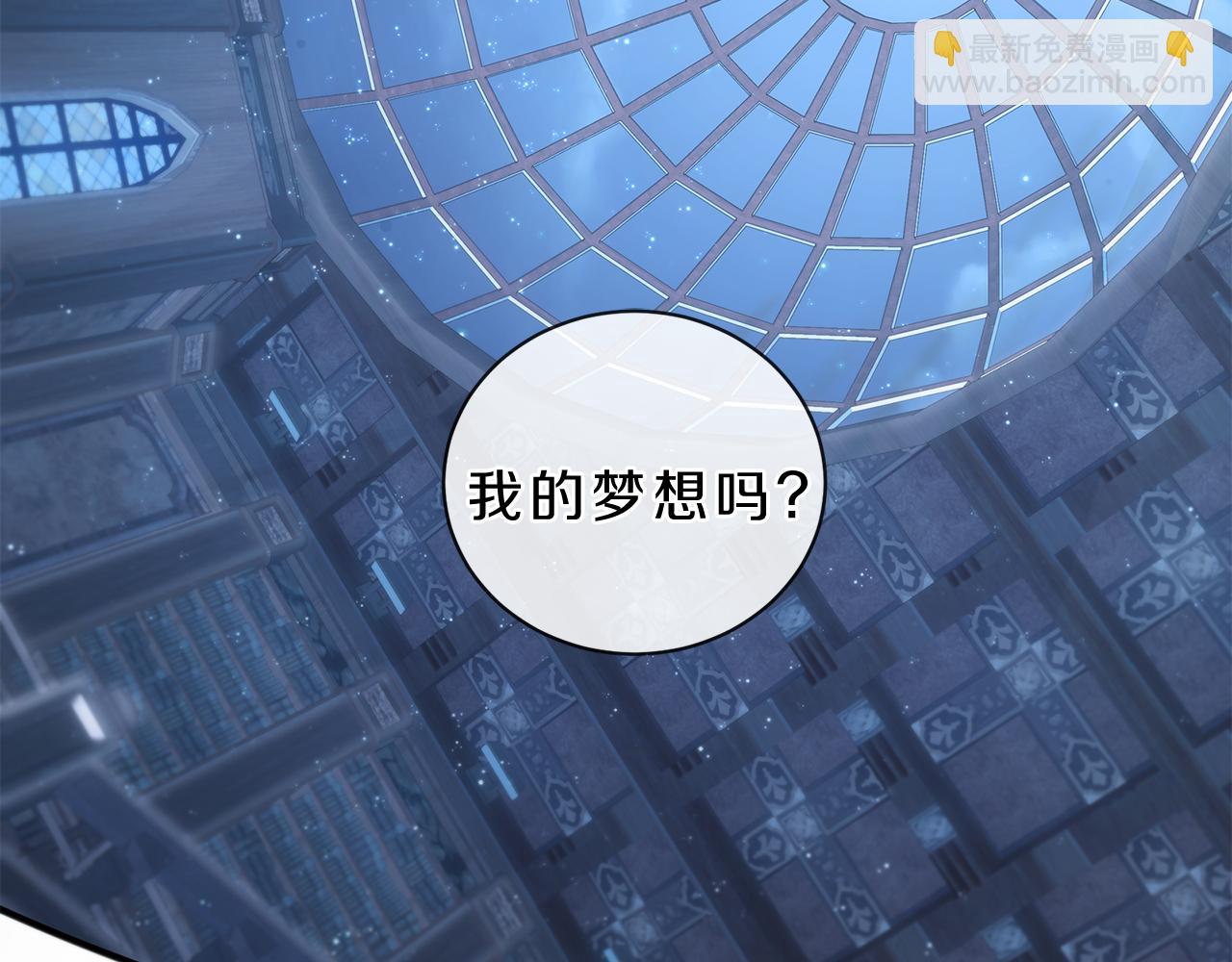 三生緣分 - 第58話 闖禍了(1/3) - 4