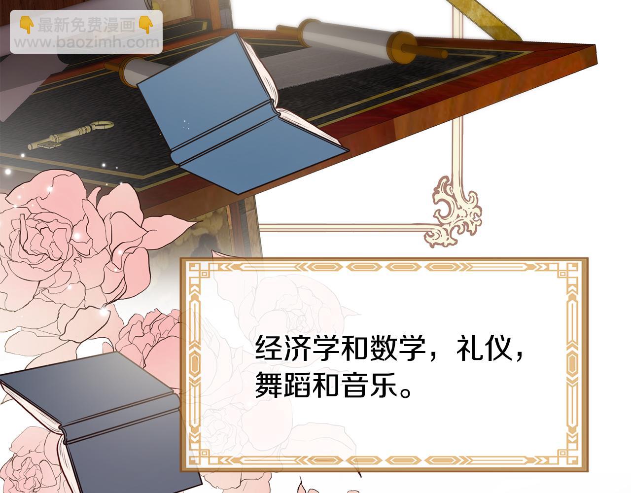 三生緣分 - 第58話 闖禍了(1/3) - 2