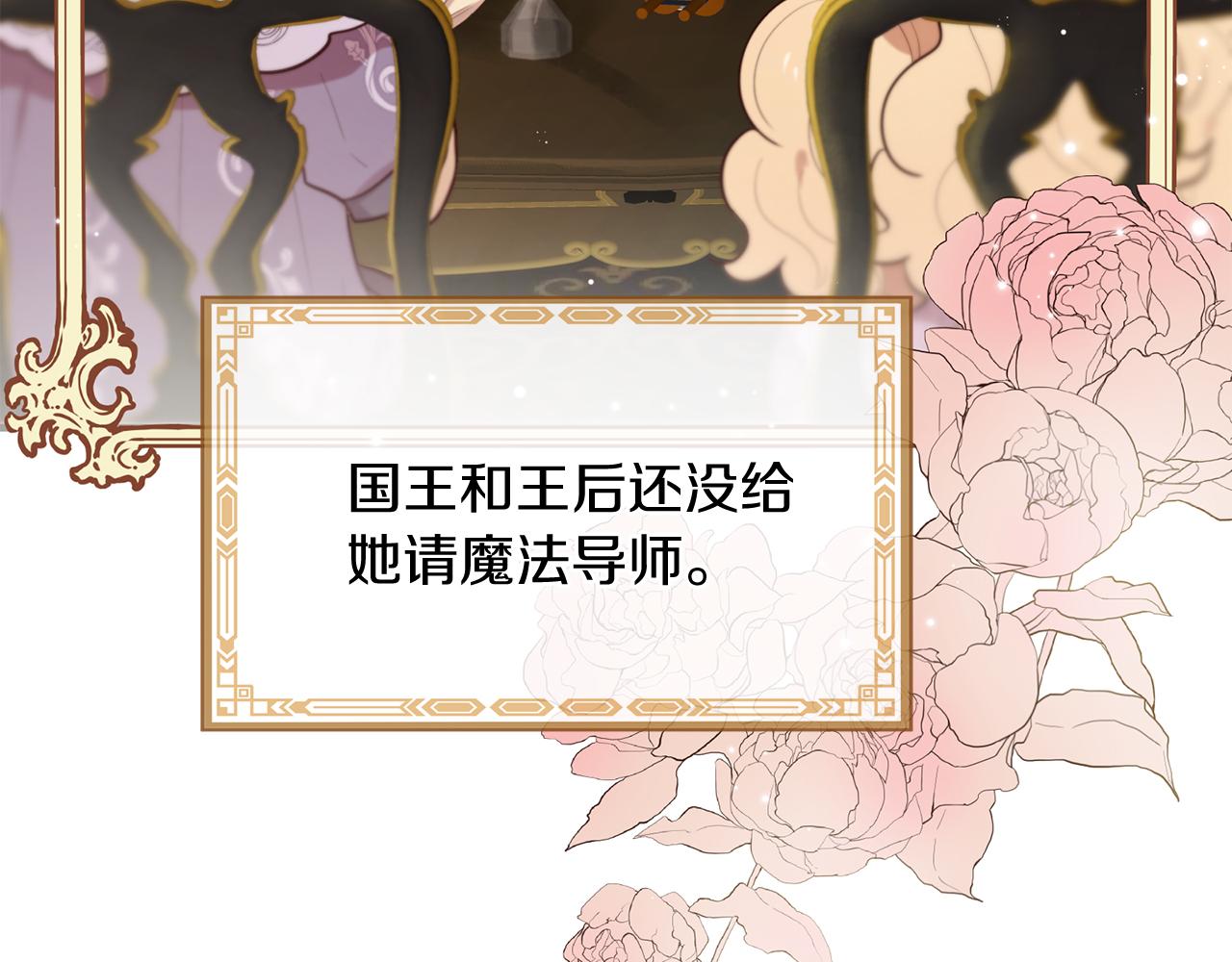 三生緣分 - 第58話 闖禍了(1/3) - 5