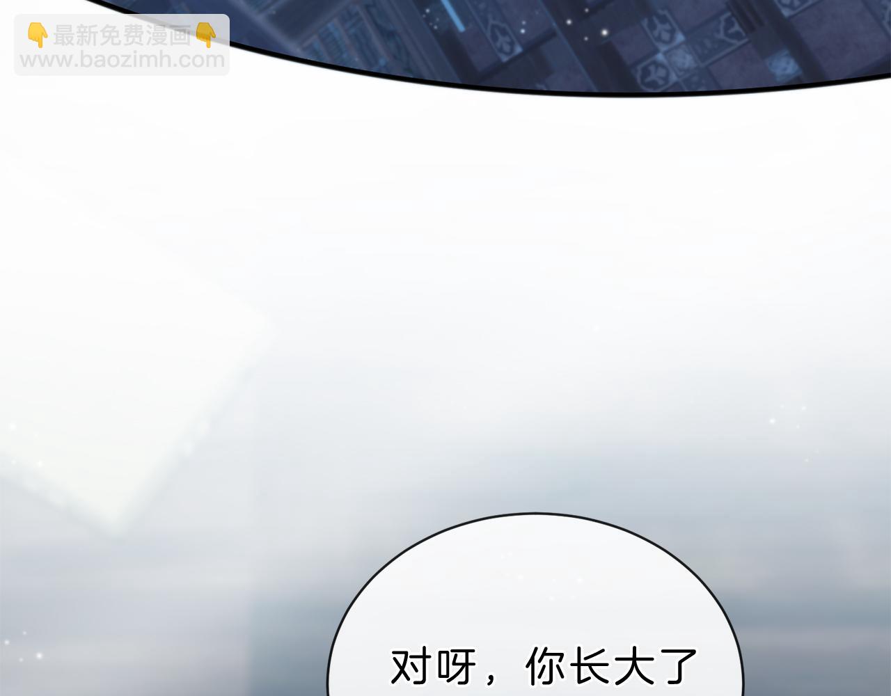 三生緣分 - 第58話 闖禍了(1/3) - 5