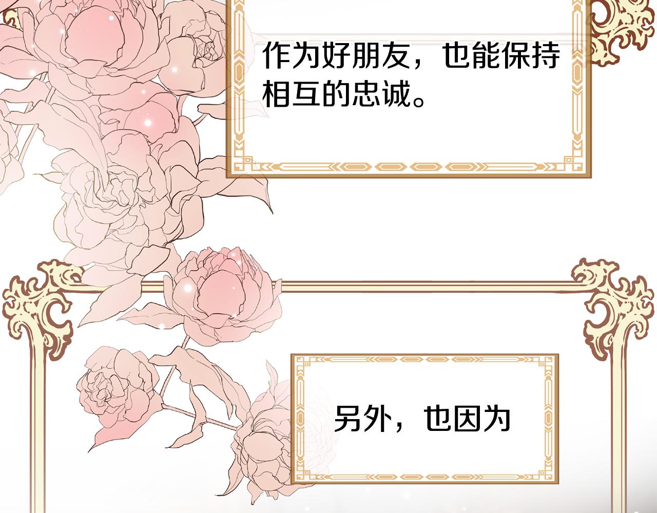 三生緣分 - 第58話 闖禍了(2/3) - 7