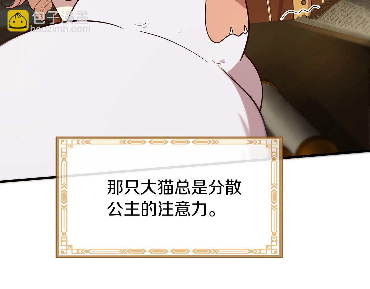 三生緣分 - 第58話 闖禍了(2/3) - 1