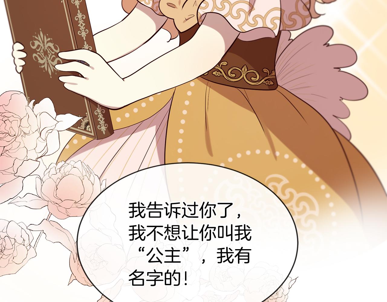 三生緣分 - 第58話 闖禍了(2/3) - 7