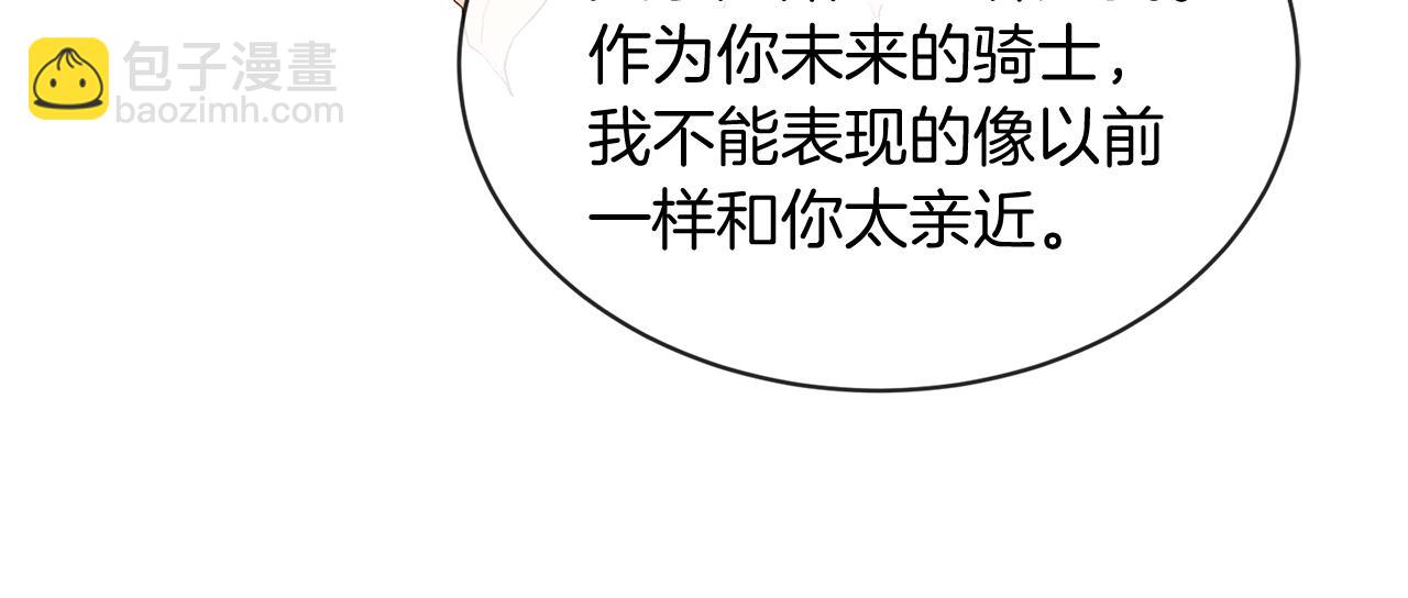 三生緣分 - 第58話 闖禍了(2/3) - 3