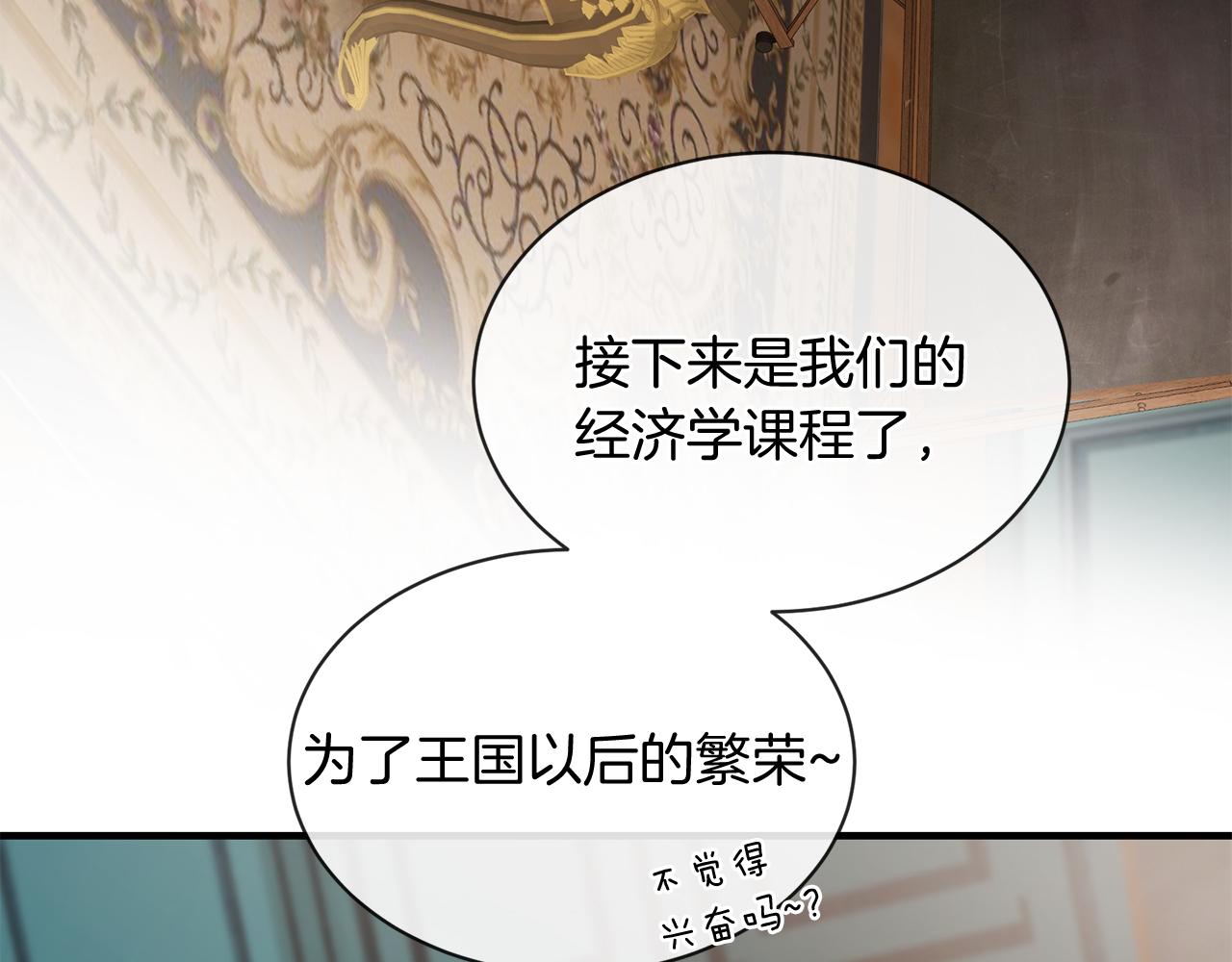 三生緣分 - 第58話 闖禍了(2/3) - 7