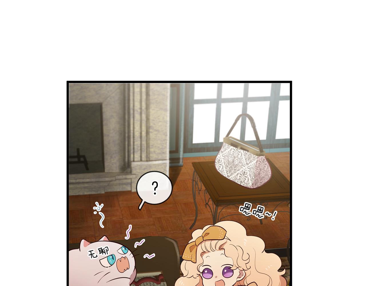 三生緣分 - 第58話 闖禍了(2/3) - 1