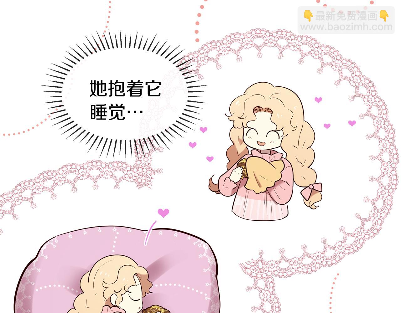 三生緣分 - 第58話 闖禍了(2/3) - 2