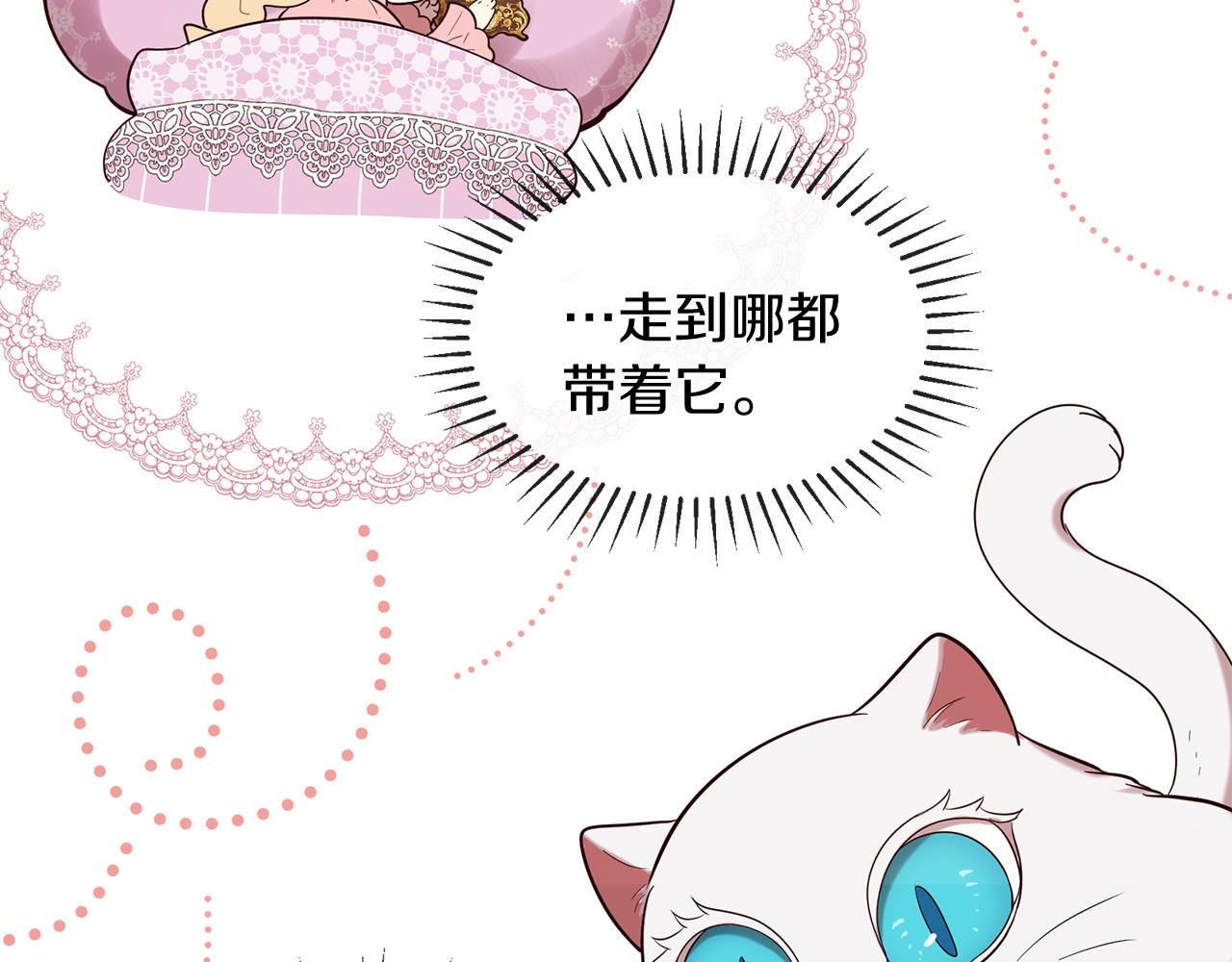 三生緣分 - 第58話 闖禍了(2/3) - 3