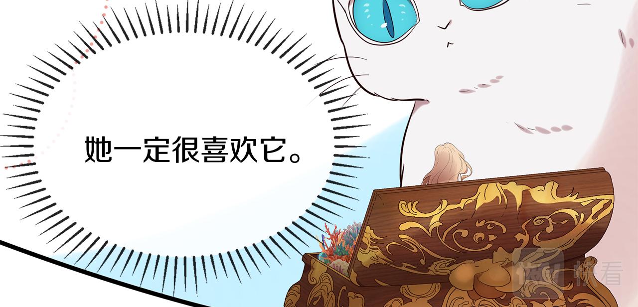 三生緣分 - 第58話 闖禍了(2/3) - 4