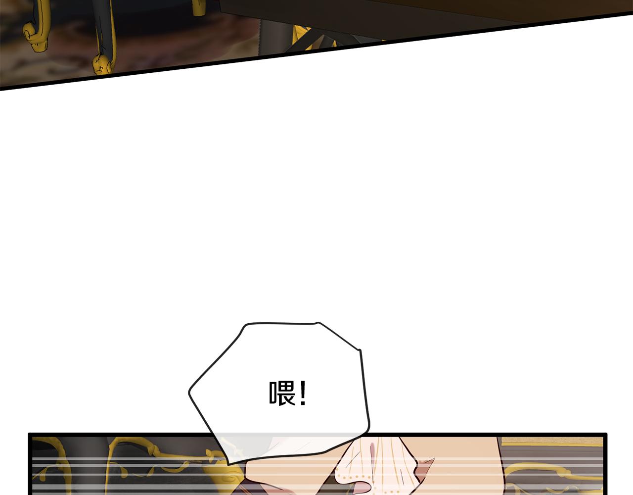 三生緣分 - 第58話 闖禍了(2/3) - 1