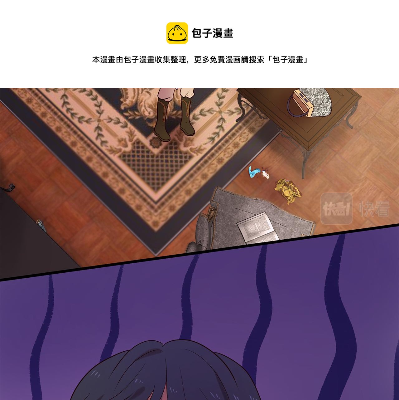 三生緣分 - 第58話 闖禍了(2/3) - 5