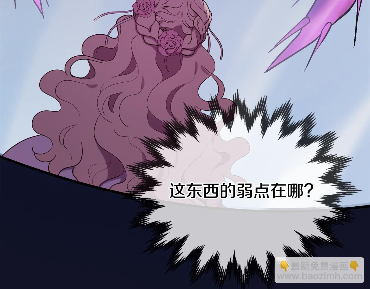 三生緣分 - 第60話 遇險(3/3) - 6