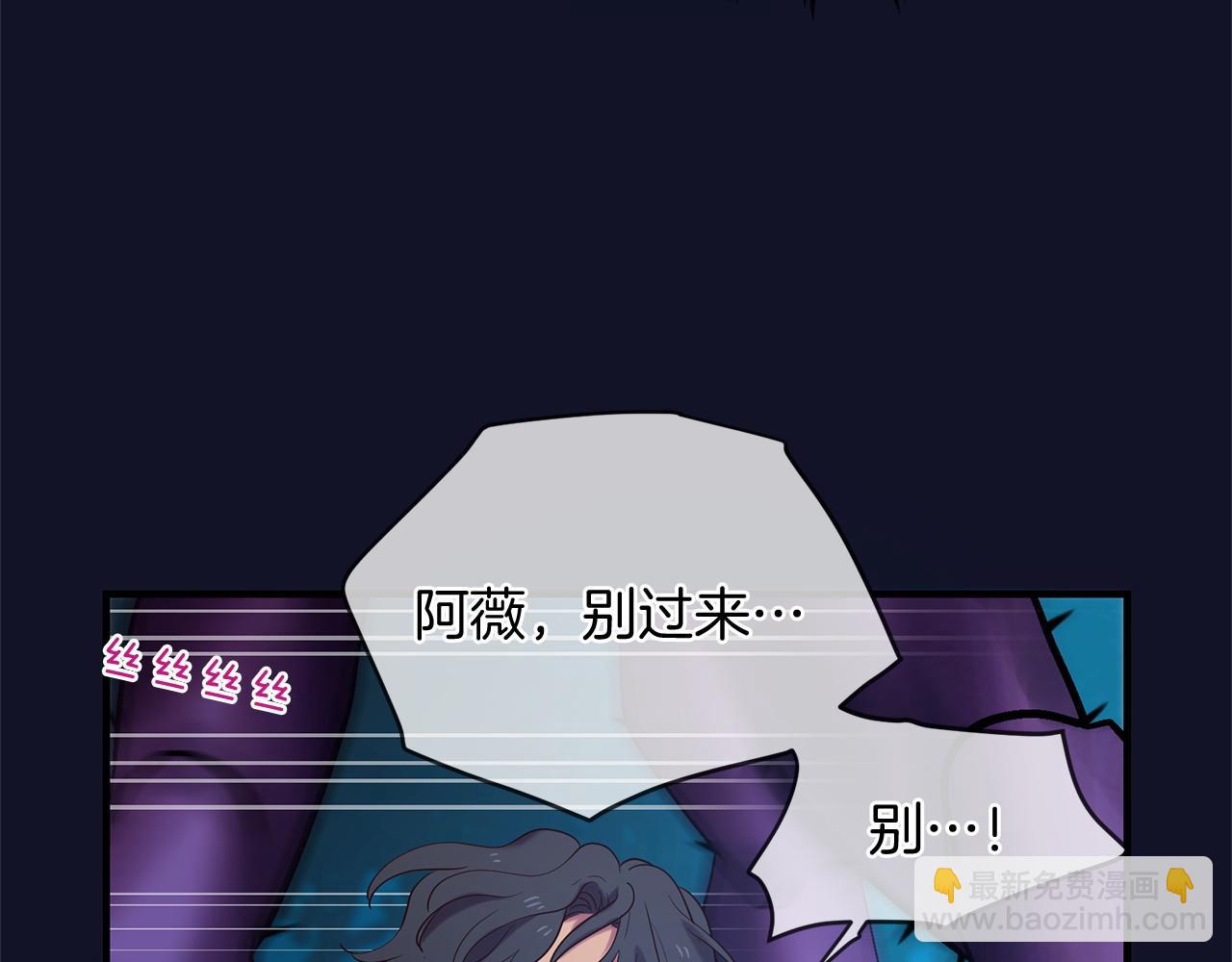 三生緣分 - 第60話 遇險(3/3) - 1