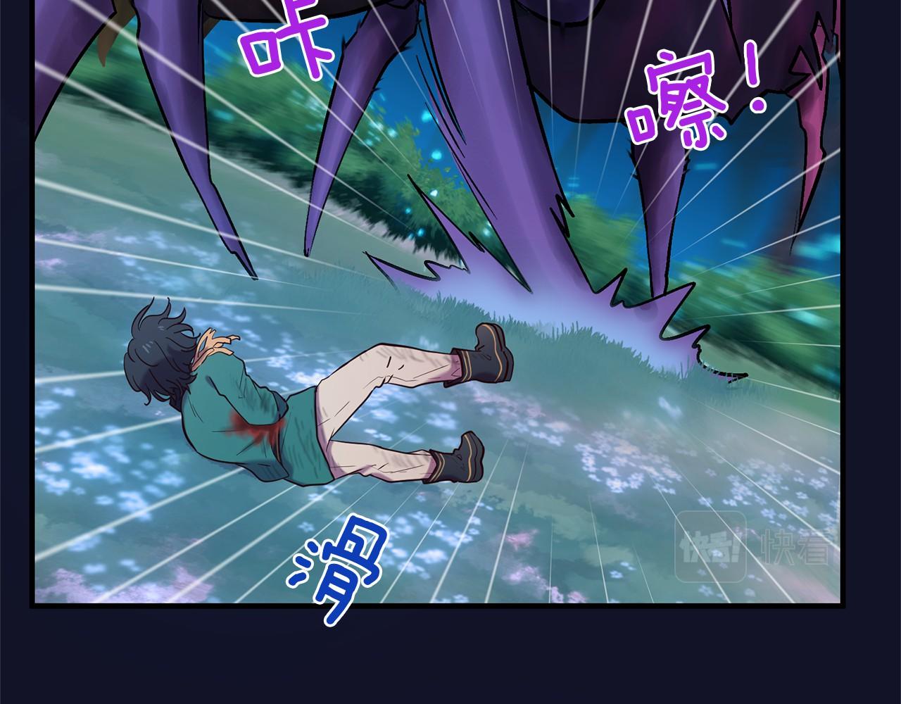 三生緣分 - 第60話 遇險(3/3) - 2