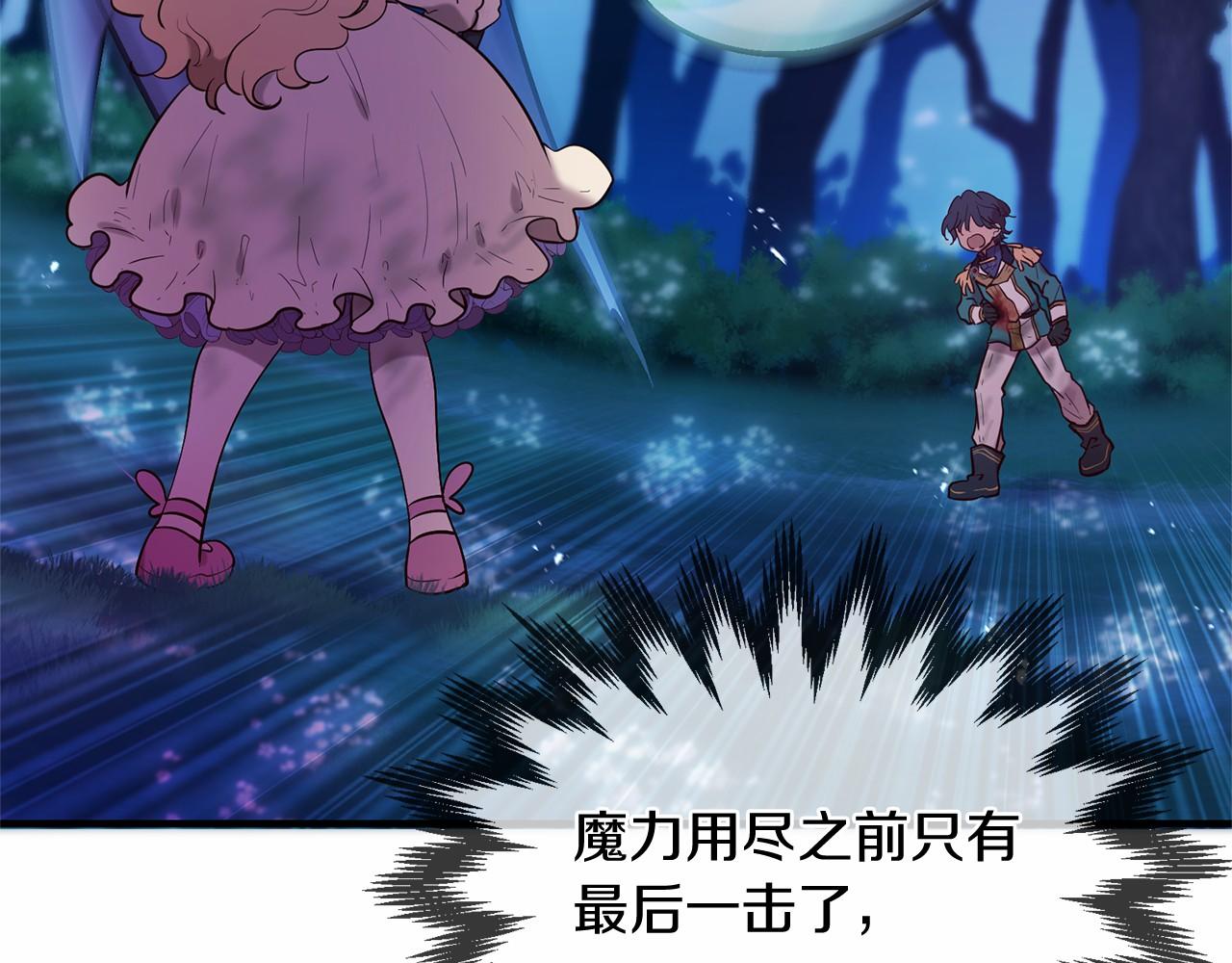 三生緣分 - 第60話 遇險(3/3) - 3