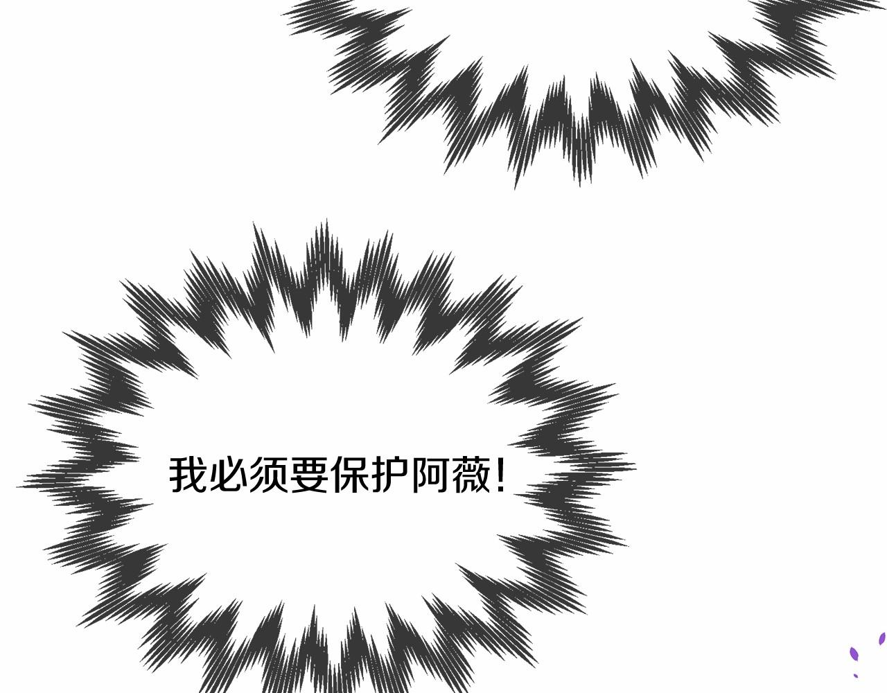 三生緣分 - 第60話 遇險(3/3) - 4