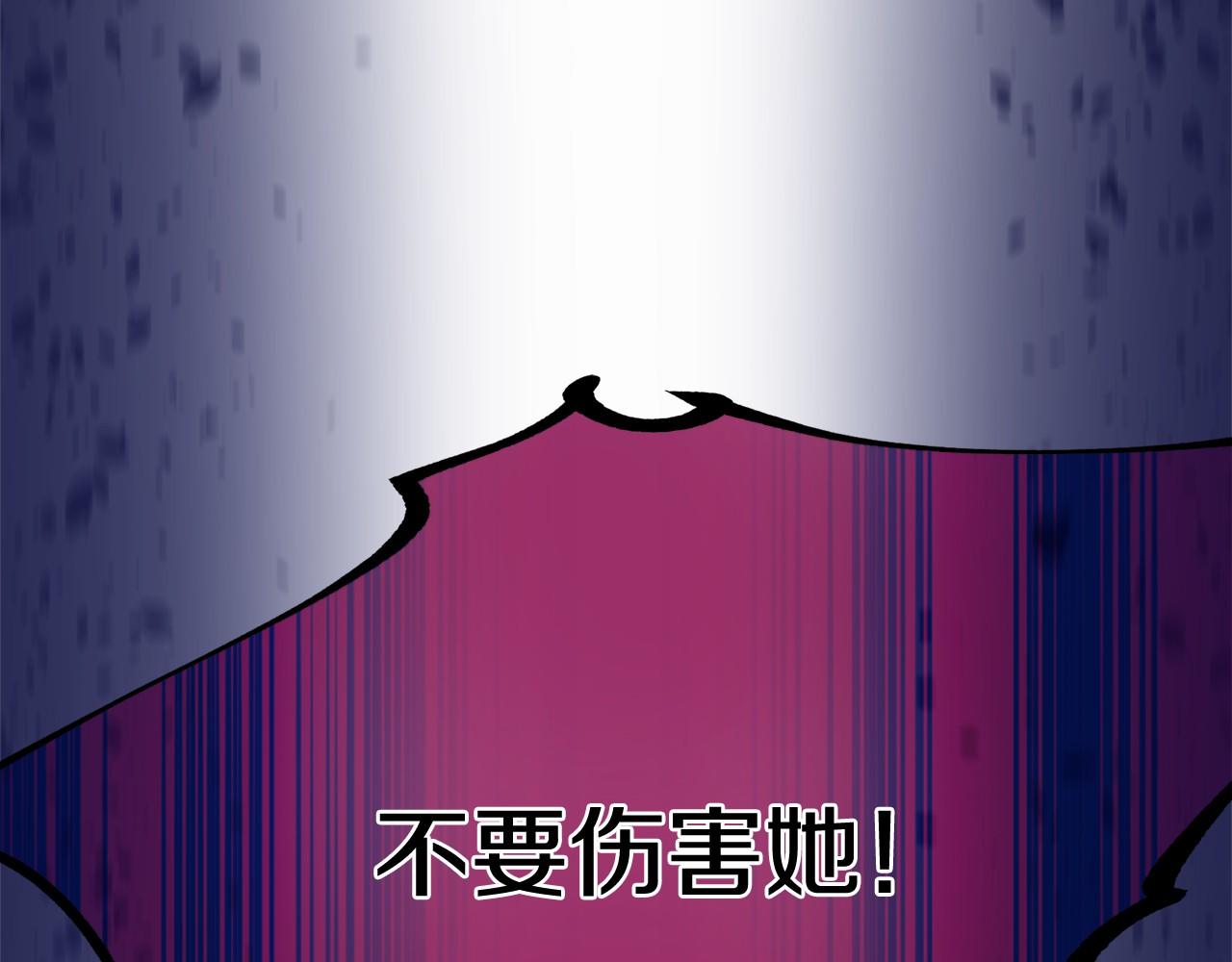 三生緣分 - 第60話 遇險(3/3) - 1