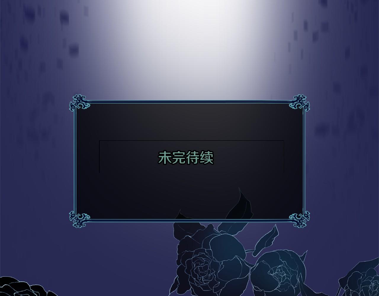 三生緣分 - 第60話 遇險(3/3) - 3