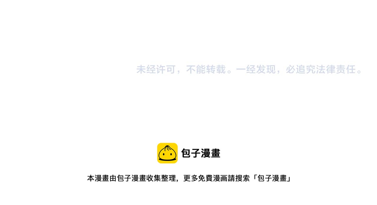 三生緣分 - 第60話 遇險(3/3) - 5