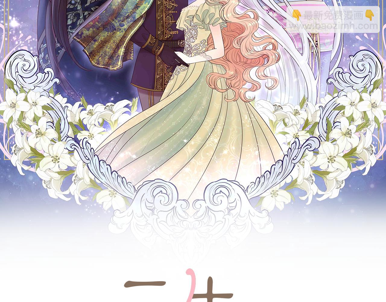 三生緣分 - 第60話 遇險(1/3) - 2