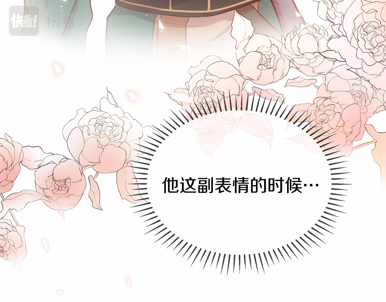 三生緣分 - 第60話 遇險(1/3) - 4