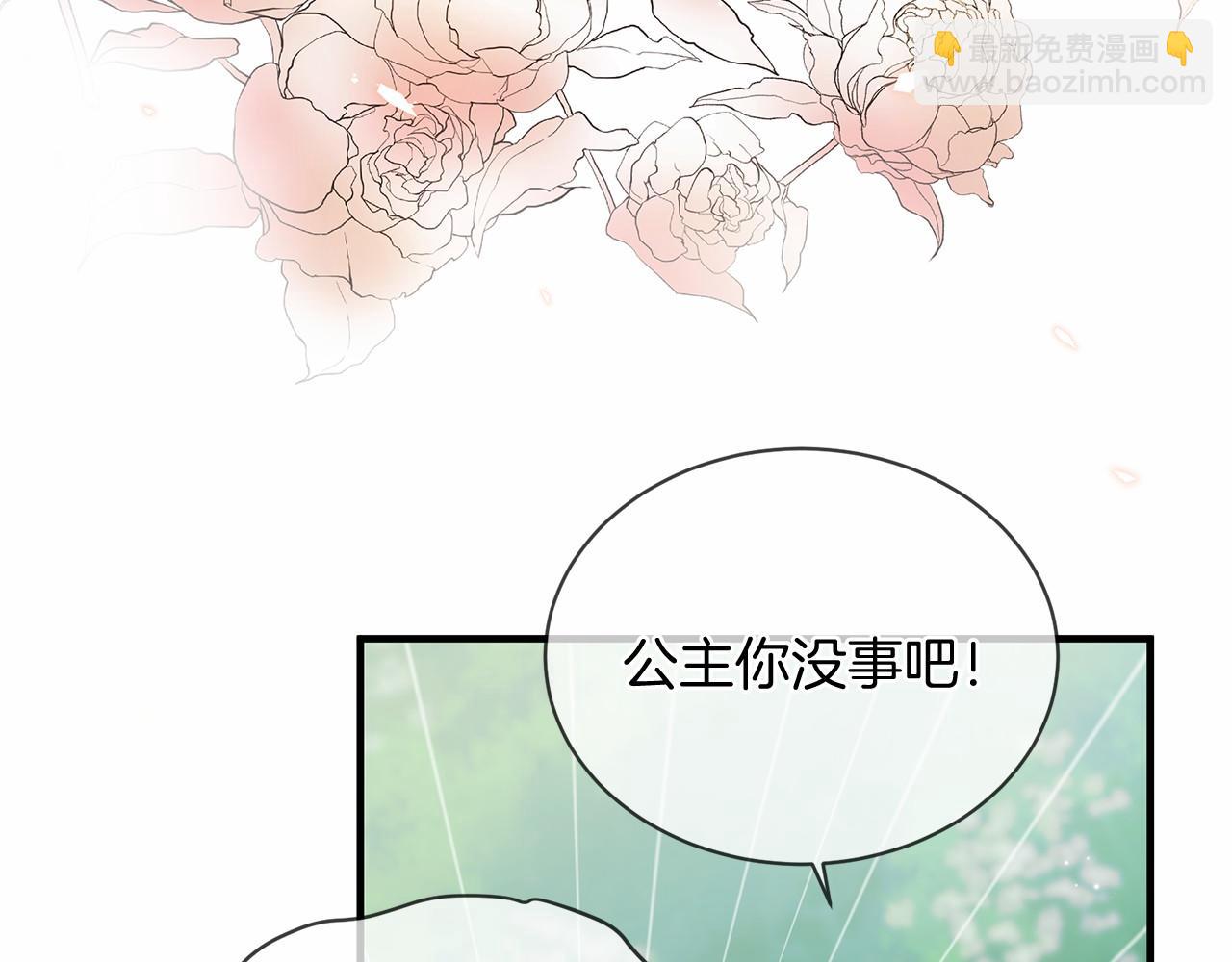 三生緣分 - 第60話 遇險(1/3) - 7