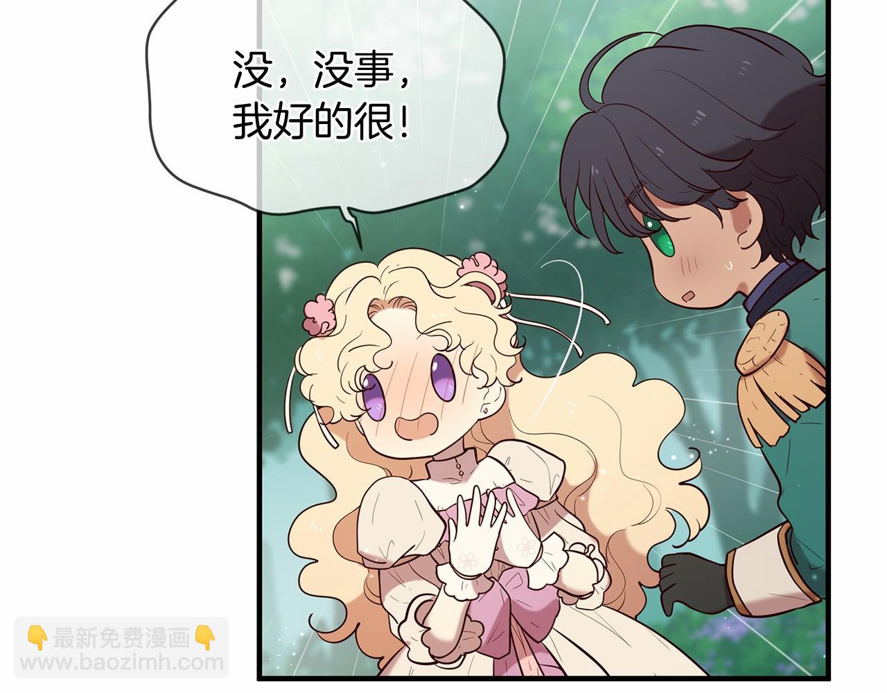 三生緣分 - 第60話 遇險(1/3) - 8