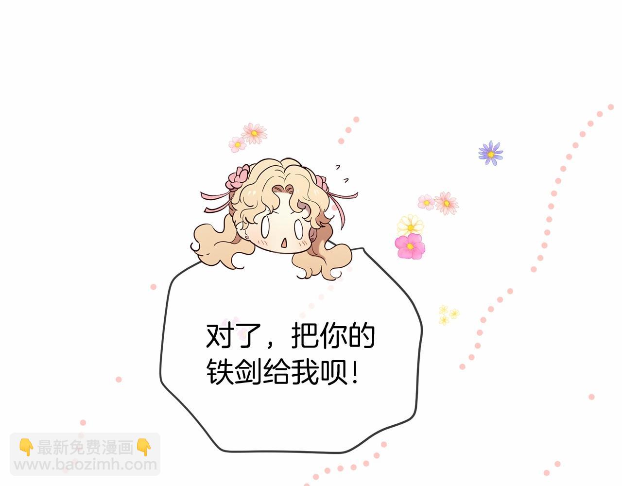 三生緣分 - 第60話 遇險(1/3) - 1