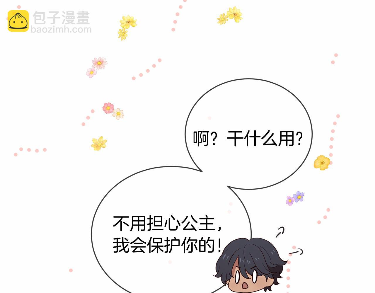 三生緣分 - 第60話 遇險(1/3) - 2