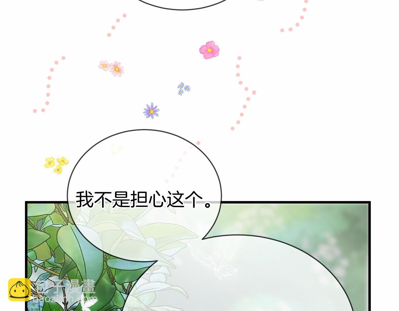 三生緣分 - 第60話 遇險(1/3) - 3