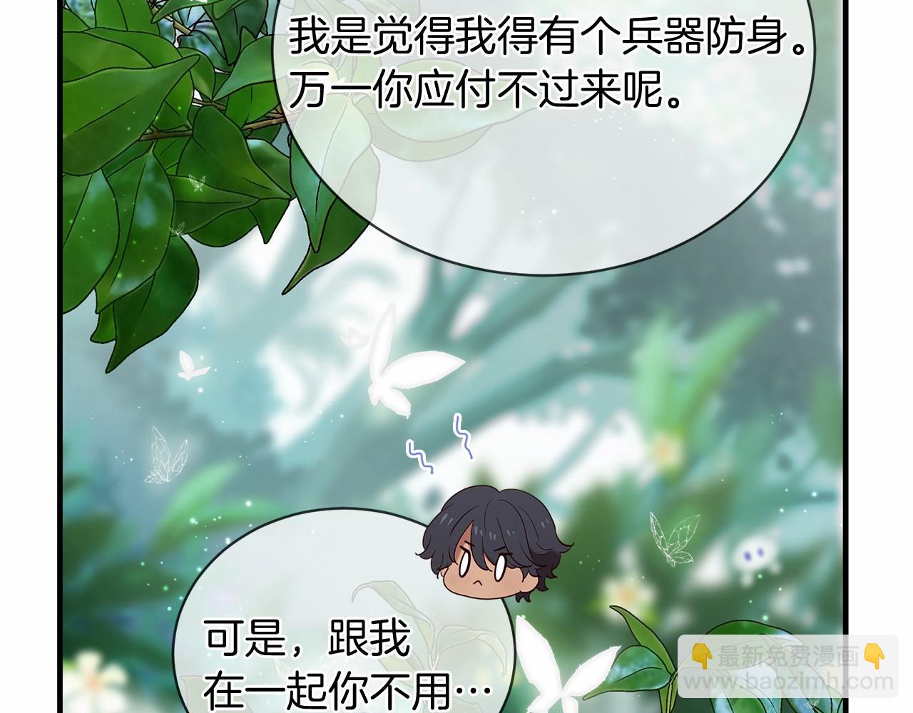 三生緣分 - 第60話 遇險(1/3) - 4