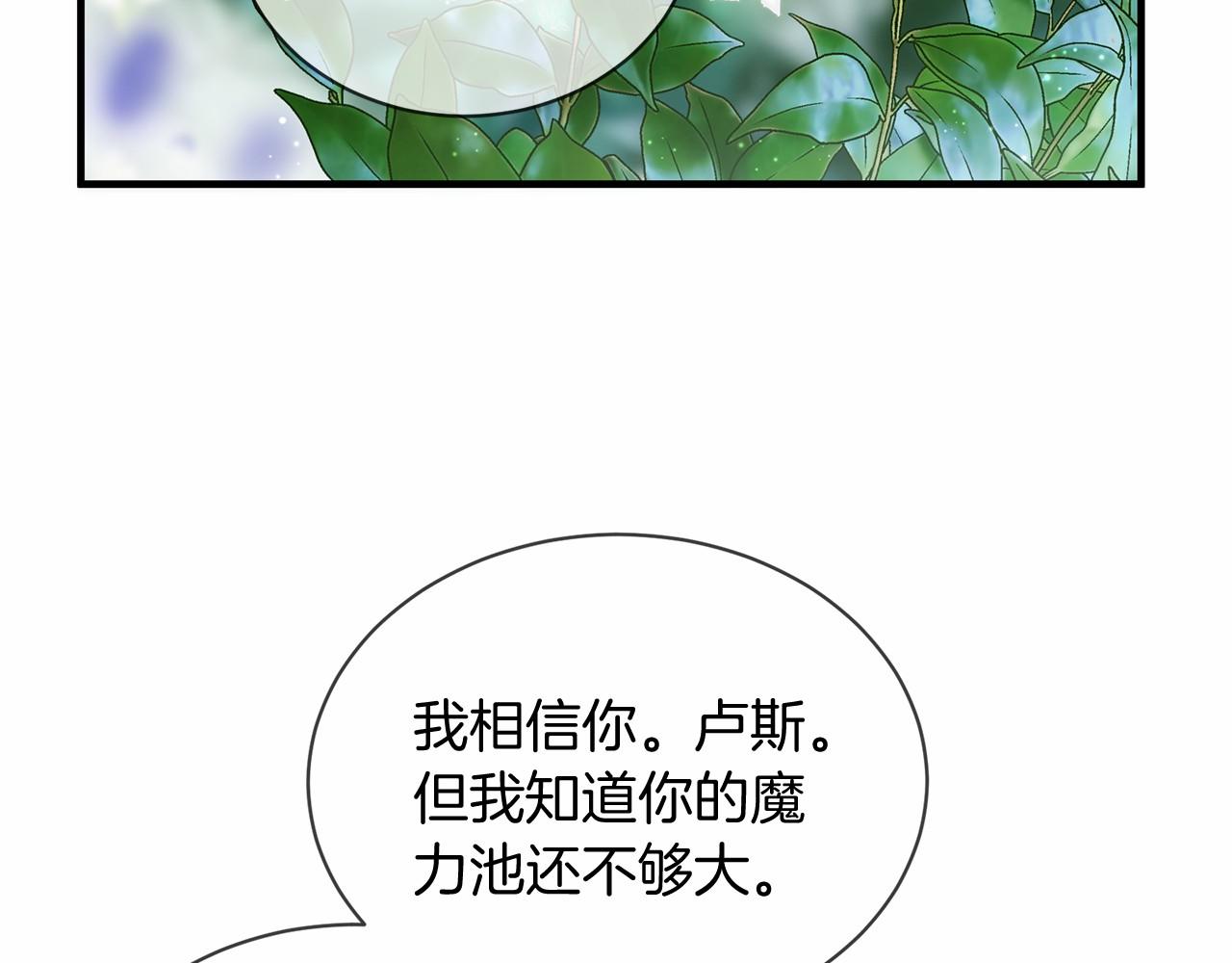 三生緣分 - 第60話 遇險(1/3) - 5