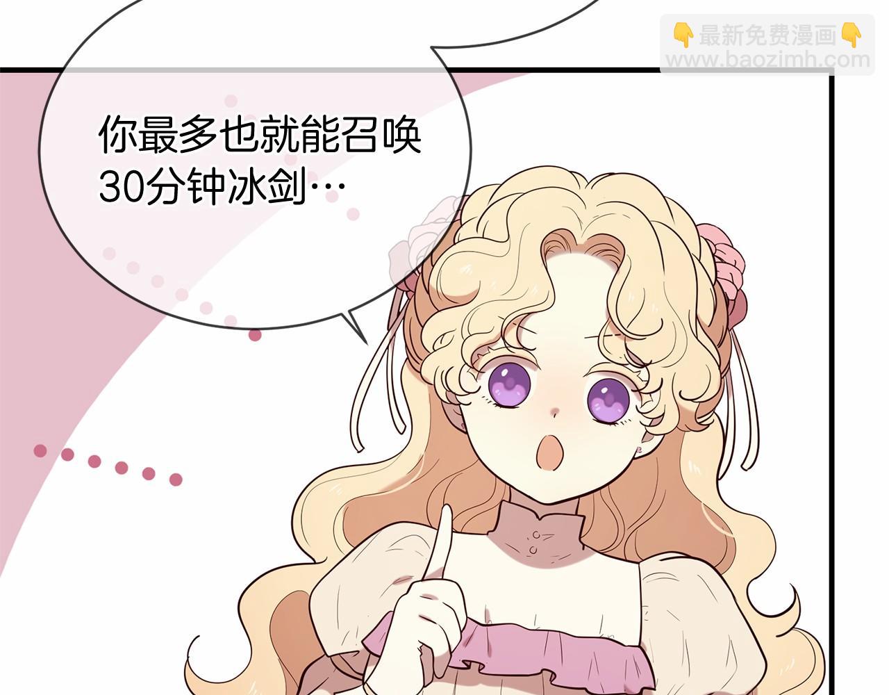 三生緣分 - 第60話 遇險(1/3) - 6