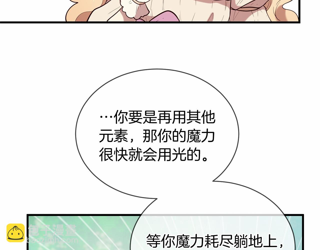 三生緣分 - 第60話 遇險(1/3) - 7