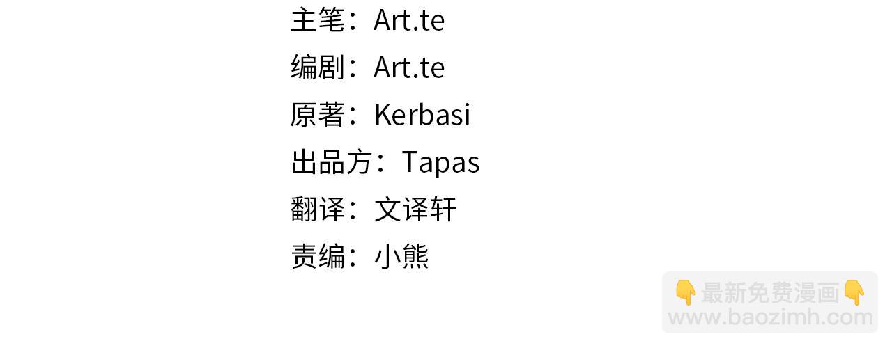 三生緣分 - 第60話 遇險(1/3) - 4