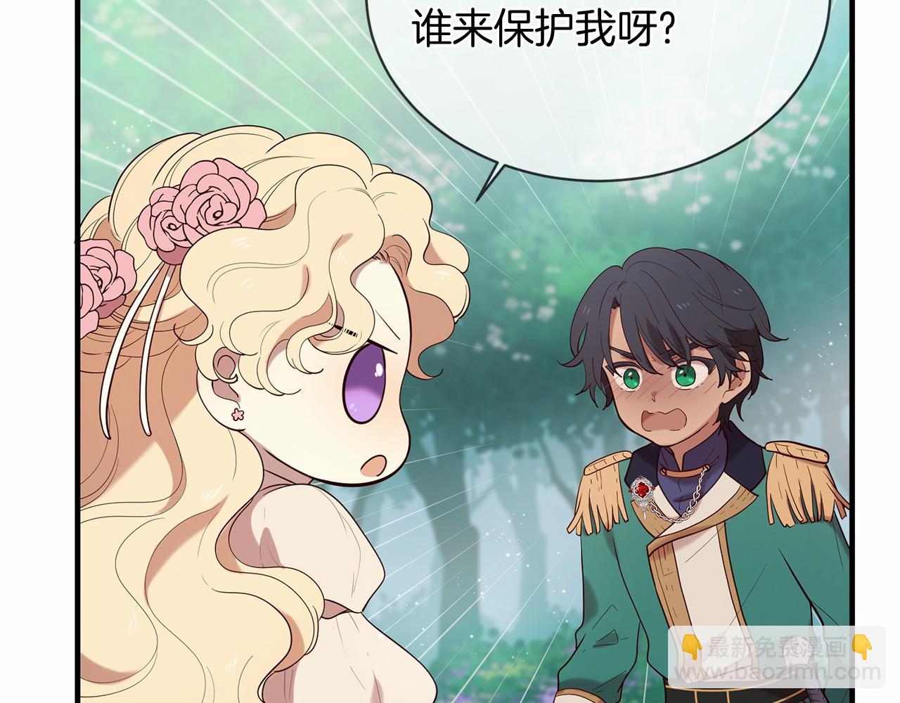 三生緣分 - 第60話 遇險(1/3) - 8