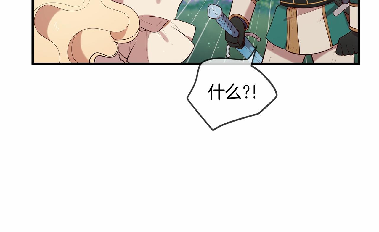 三生緣分 - 第60話 遇險(1/3) - 1