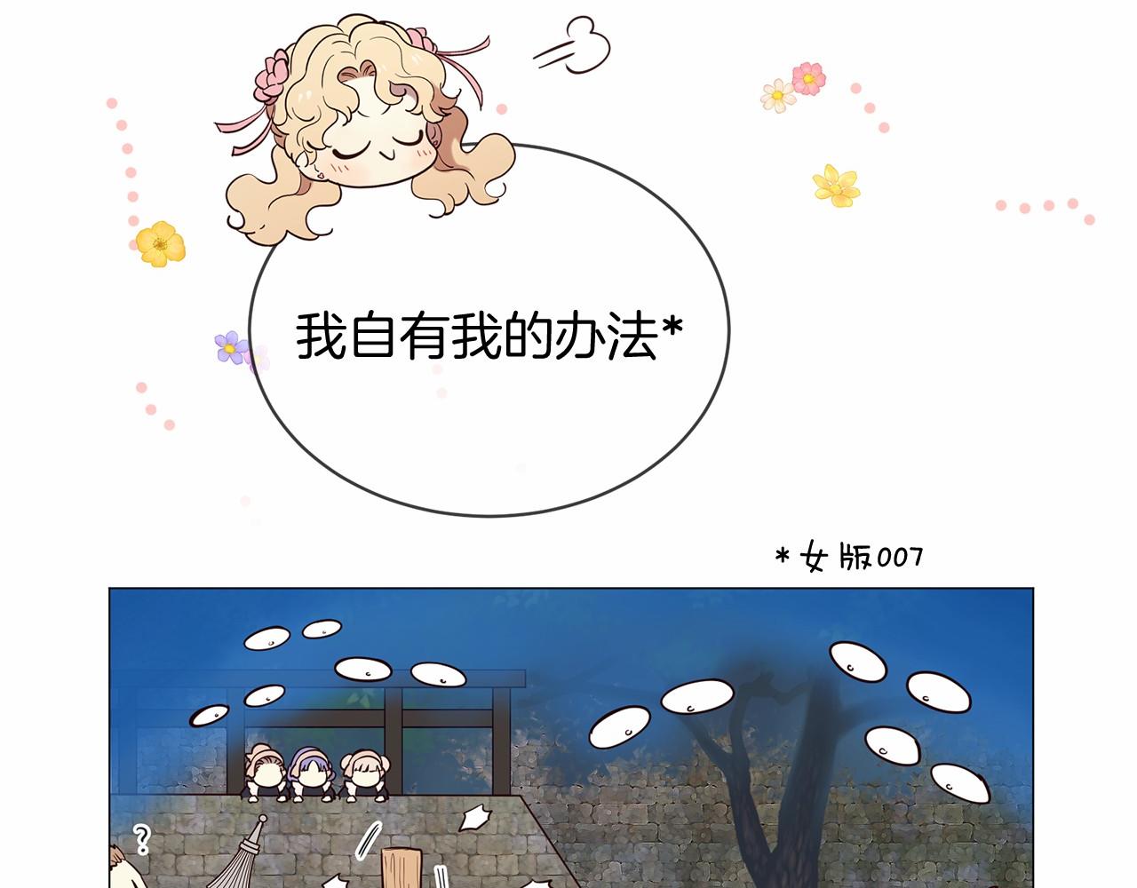 三生緣分 - 第60話 遇險(1/3) - 3