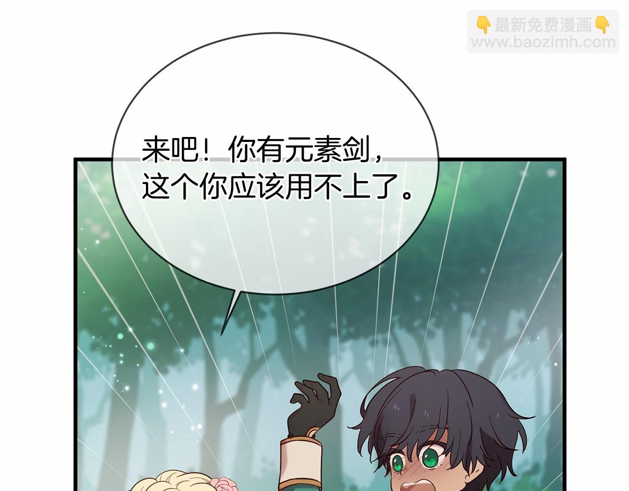 三生緣分 - 第60話 遇險(1/3) - 5