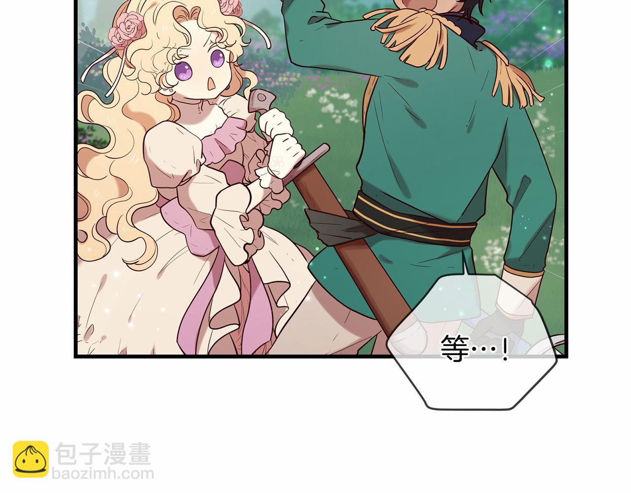 三生緣分 - 第60話 遇險(1/3) - 6