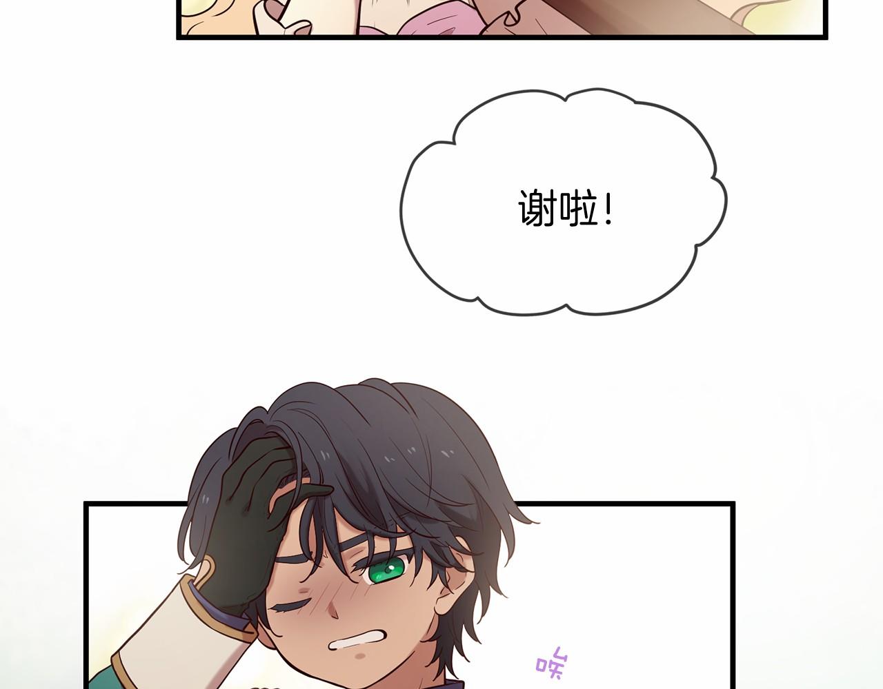 三生緣分 - 第60話 遇險(1/3) - 8