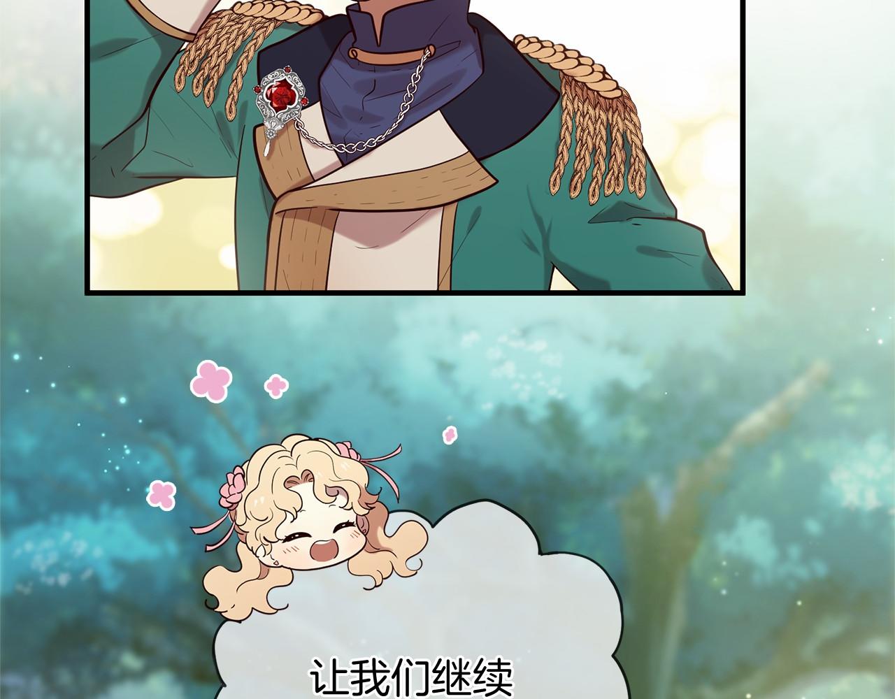 三生緣分 - 第60話 遇險(1/3) - 1