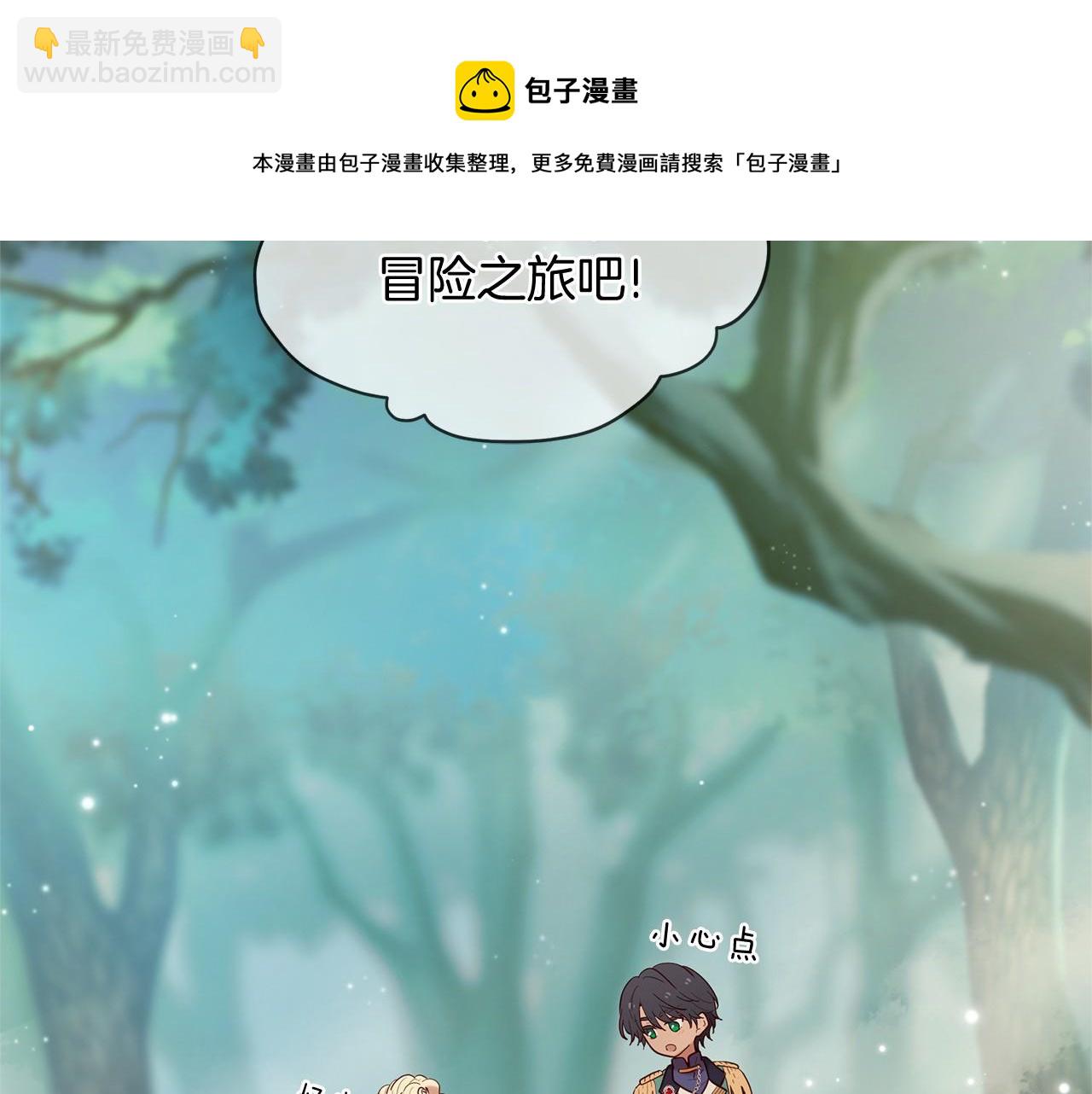 三生緣分 - 第60話 遇險(1/3) - 2