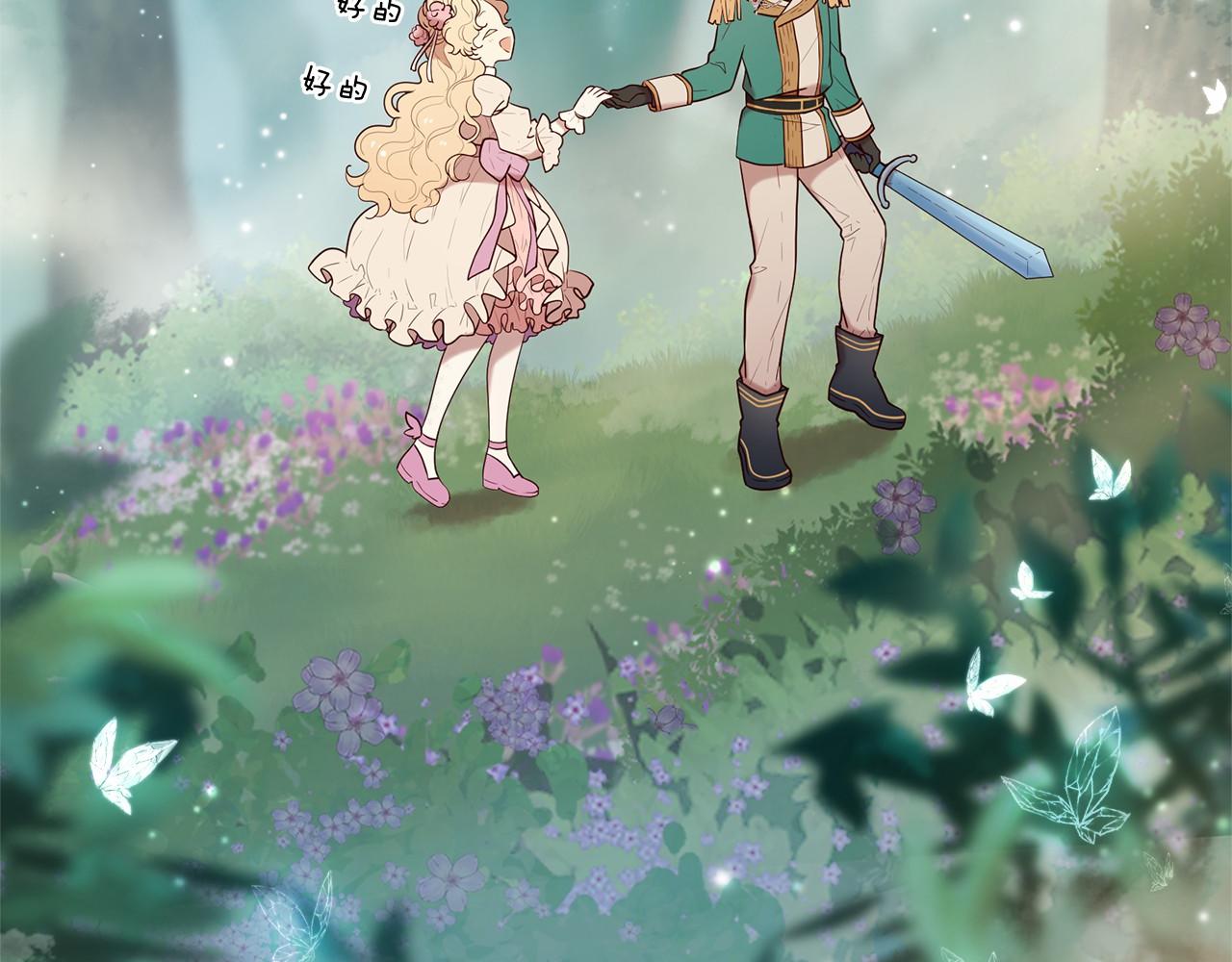 三生緣分 - 第60話 遇險(2/3) - 5