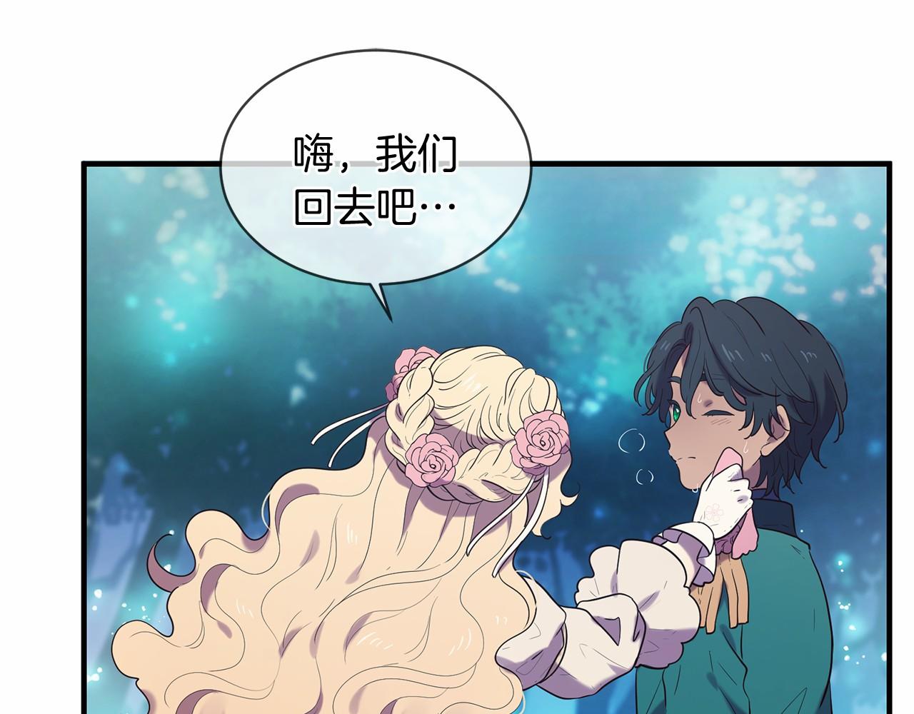 三生緣分 - 第60話 遇險(2/3) - 8