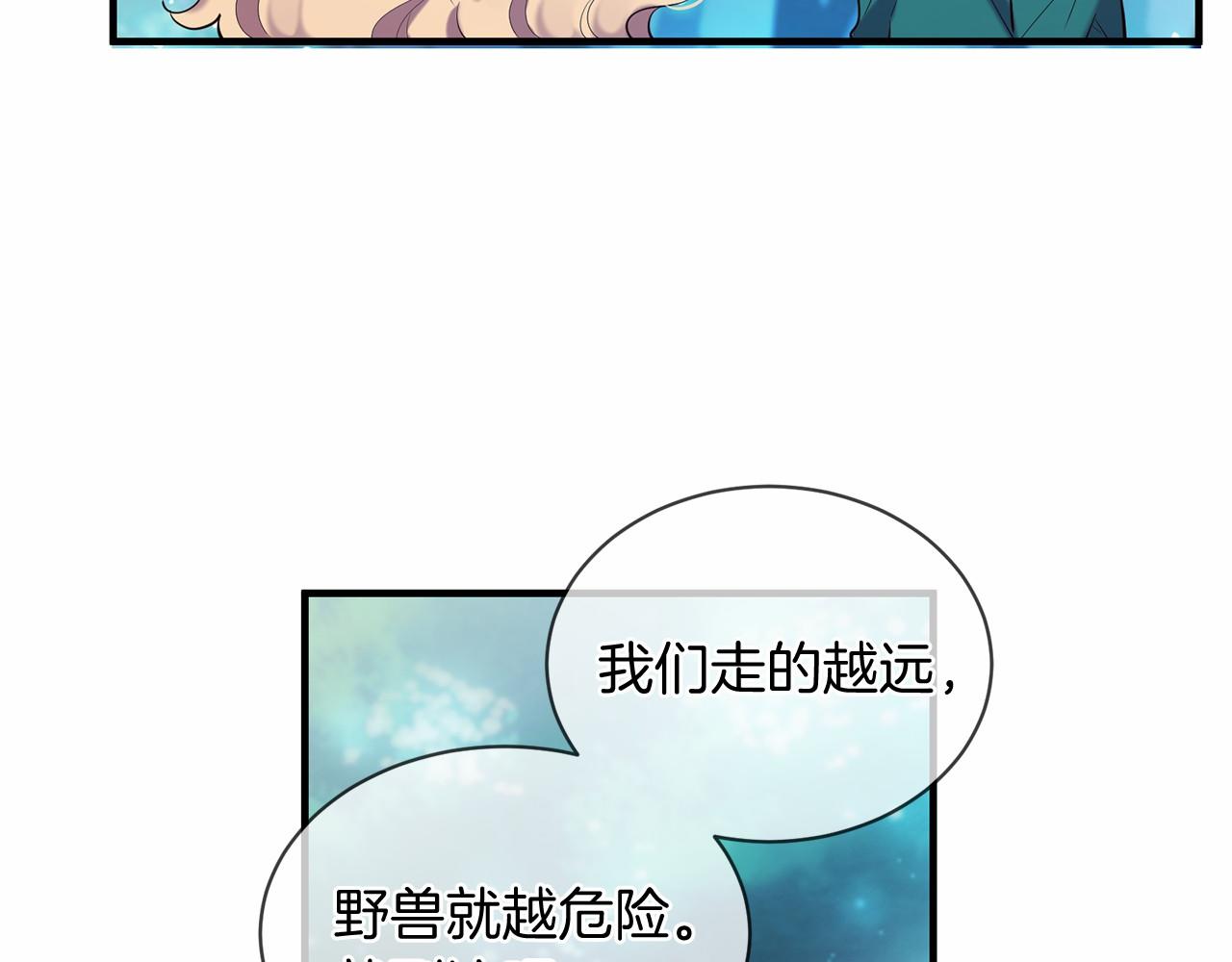 三生緣分 - 第60話 遇險(2/3) - 1